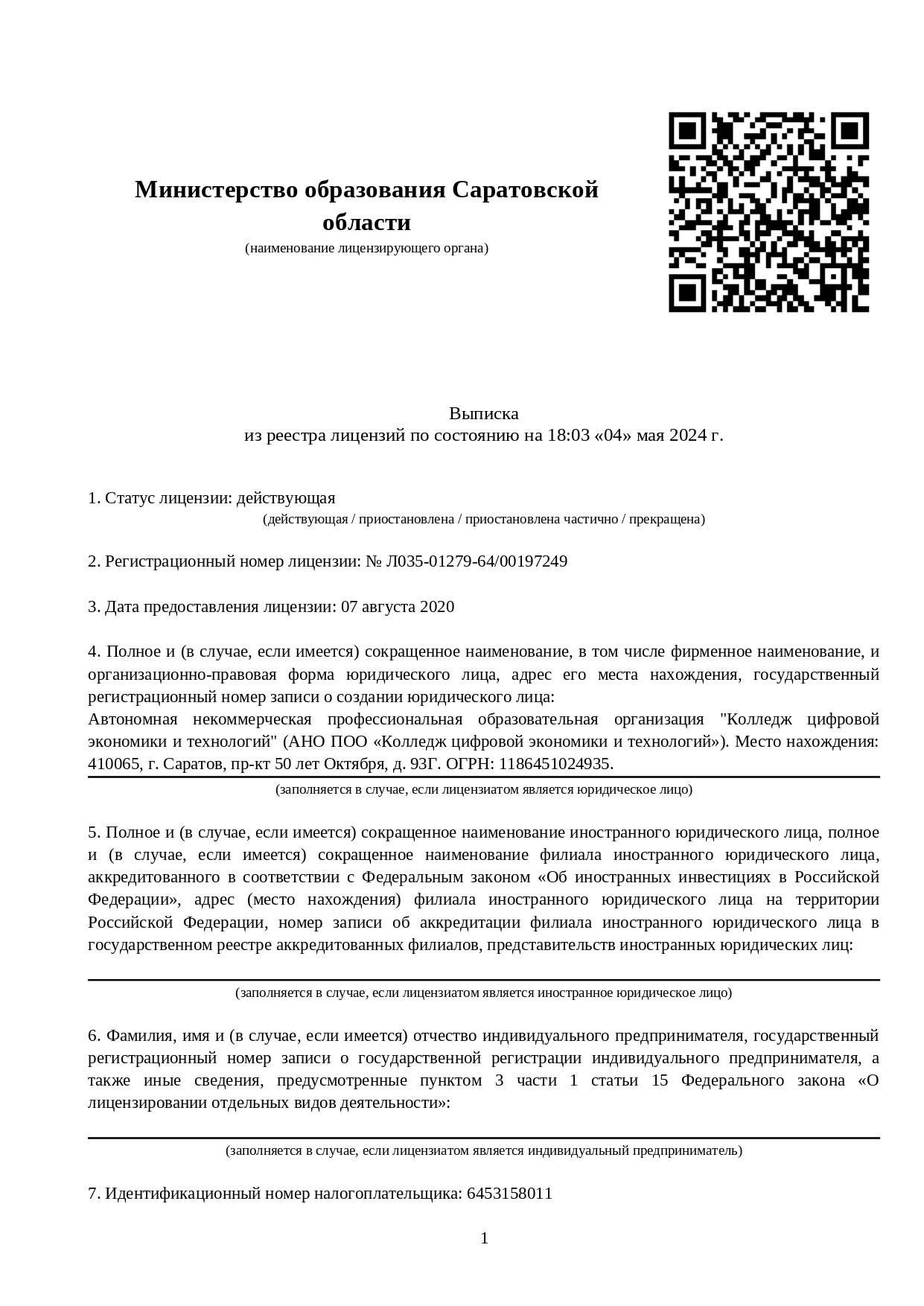 Переподготовка дистанционно по программе «Судебная экспертиза объектов  интеллектуальной собственности и прав»